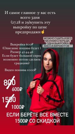 [Шитье] Лена Соцкова - Кофта с лампасами (2022)_0.jpg